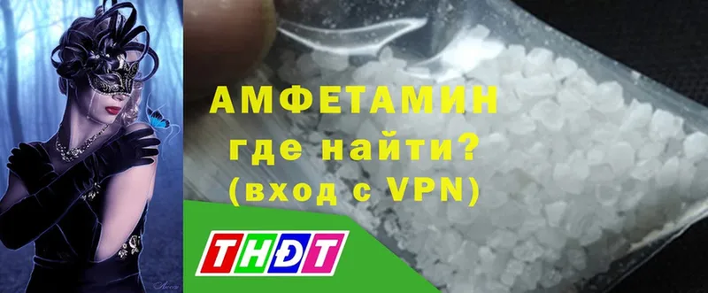 Amphetamine Розовый  сколько стоит  Уфа 