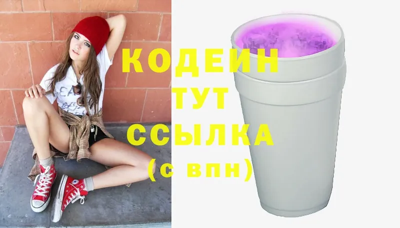 наркота  Уфа  Кодеин Purple Drank 