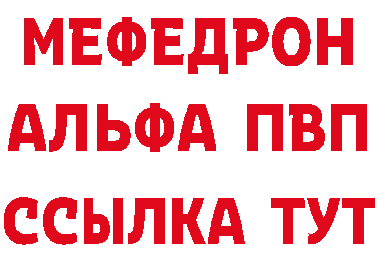 ГАШ хэш зеркало сайты даркнета МЕГА Уфа