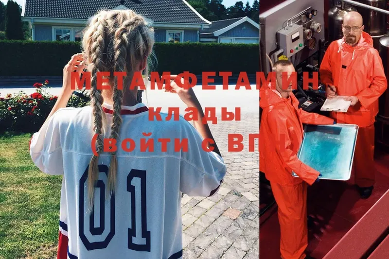 omg онион  shop состав  Метамфетамин пудра  Уфа 